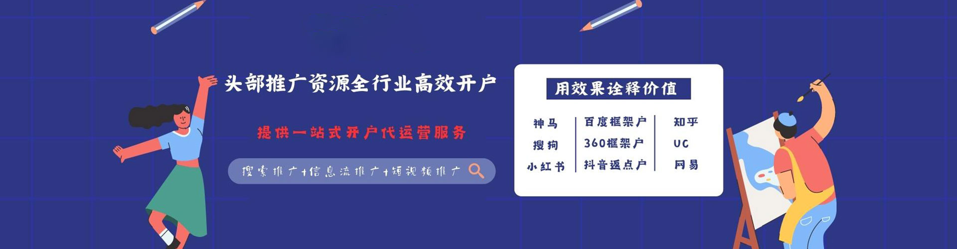章贡竞价推广开户